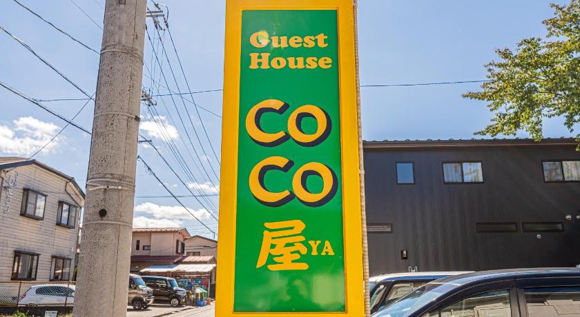 Fujikawaguchiko ゲストハウスCocoya Accommodation suite