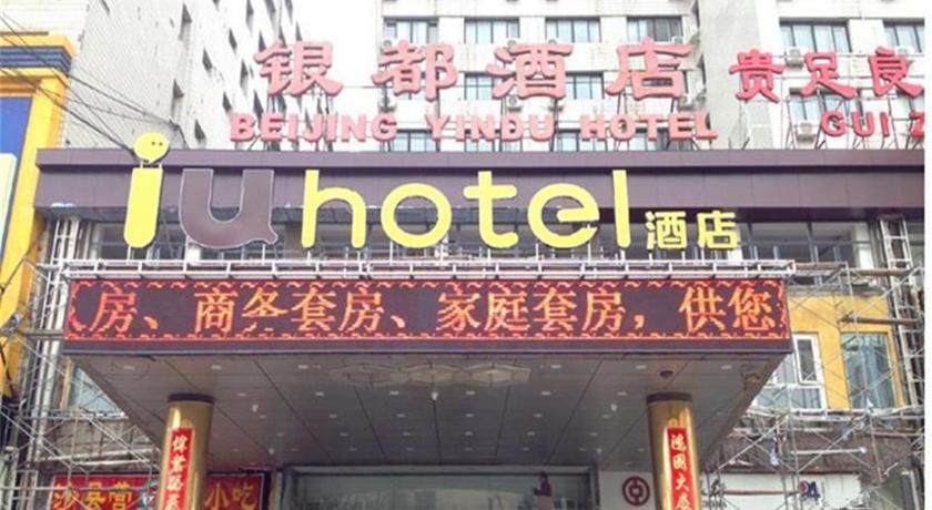 IU Hotel Beijing West Station Lize Business Zone East Liuliqiao Metro Station photo