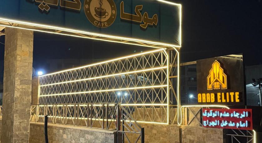 ArabElite - image 5