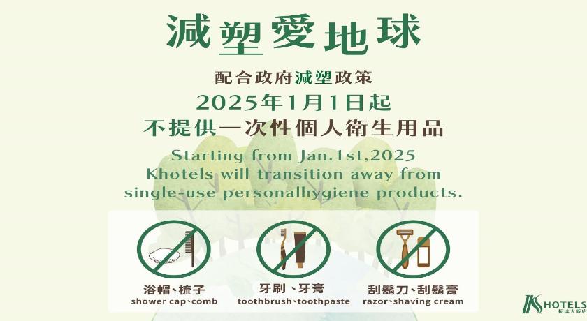 麗致行政套房 (Executive Suite)圖片 17