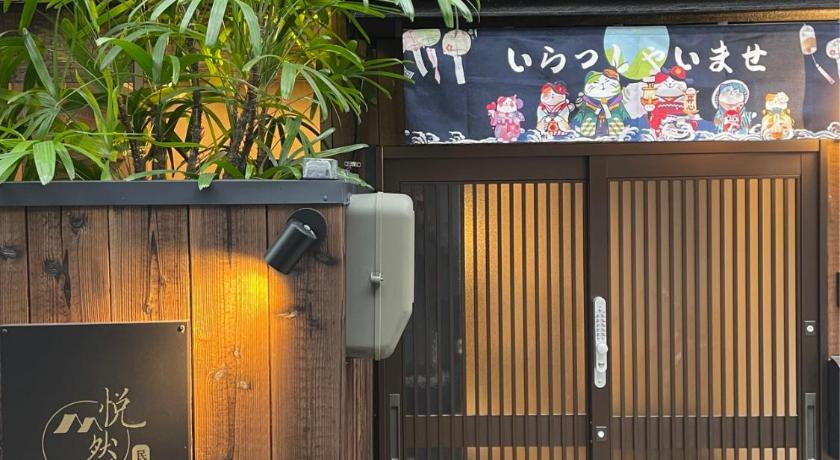 天下茶屋车站2分钟 独栋四卧室两厅 可住8人 高速Wi-Fi