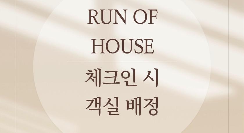 【部屋指定不可】 (Run of House)の画像 3