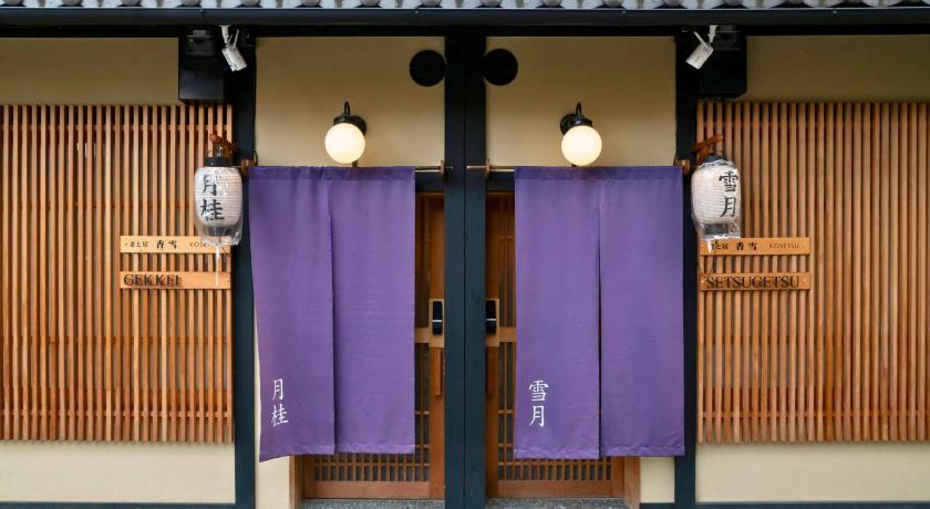 京都 京一軒町家 さと居 香雪 SATOI KOSETSU Shichijo-Mibu 4つ星 ゲストハウス 外観