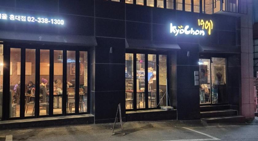 서울 하모니 스테이 (Harmony Stay) 4성급 호텔 외관