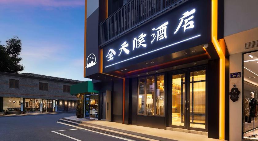 温州 Wenzhou City Center All-Day Hotel First Bridge Branch Adjacent to Wuma Street, Zhongshan Park, Jiang ホテル 施設