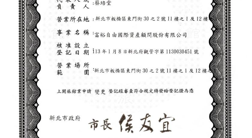 타이베이 리치 앤 프리 호텔-푸중 (Rich & Free Hotel-Fuzhong) 3성급 호텔 레스토랑