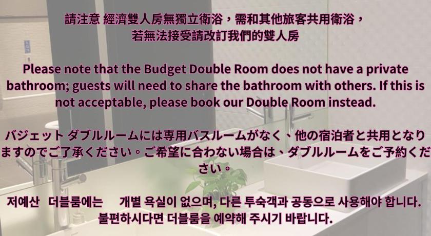 平價雙人房 - 需共用浴室 (Budget Double Room with Shared Bathroom)的照片 8