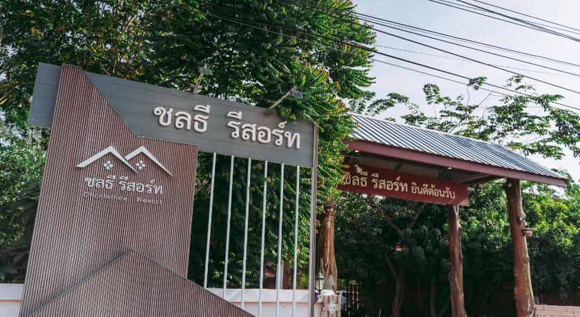 ชลธี รีสอร์ท