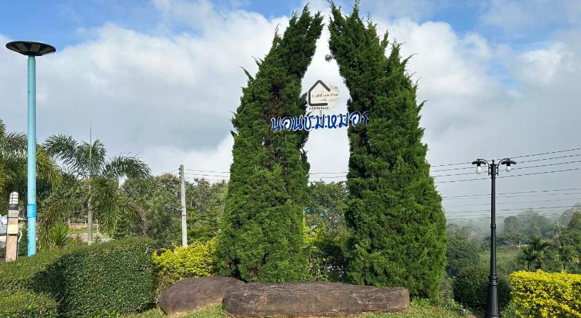 카오코 FreshBloom View เขาค้อ Green House 호텔 외관