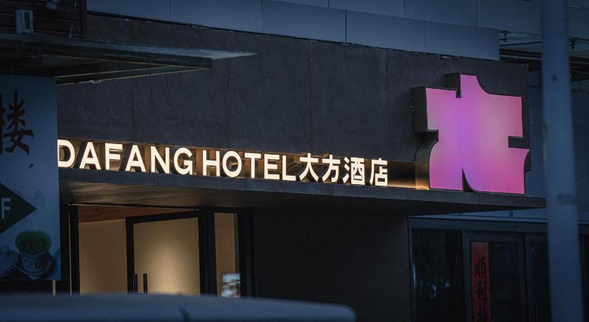 청두 / 성도 Chengdu Dafang Hotel 大方酒店 호텔 외관