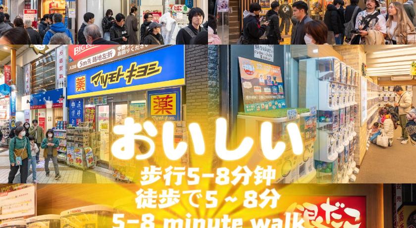 도쿄 / 동경 Nakano106,Nakano Broadway,Shinjuku 1 stop 3성급 숙소 객실