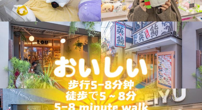 도쿄 / 동경 Nakano106,Nakano Broadway,Shinjuku 1 stop 3성급 숙소 스위트룸