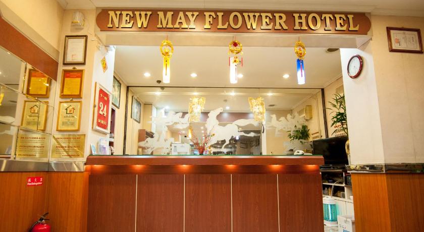 台北 New May Flower Hotel 2星级 酒店 大堂