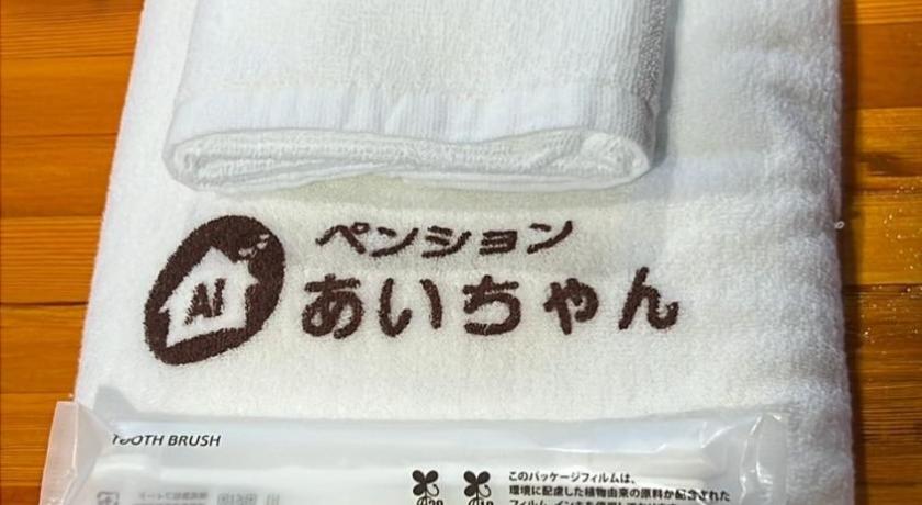 오키나와 본섬 ペンションあいちゃんa棟 숙소 레스토랑