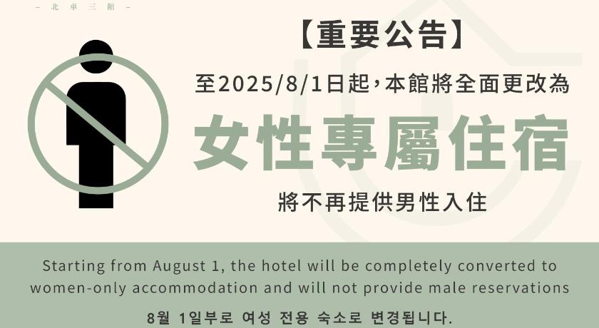 女性宿舍房的 1 個上下鋪床位 (Bunk Bed in Female Dormitory Room)圖片 15