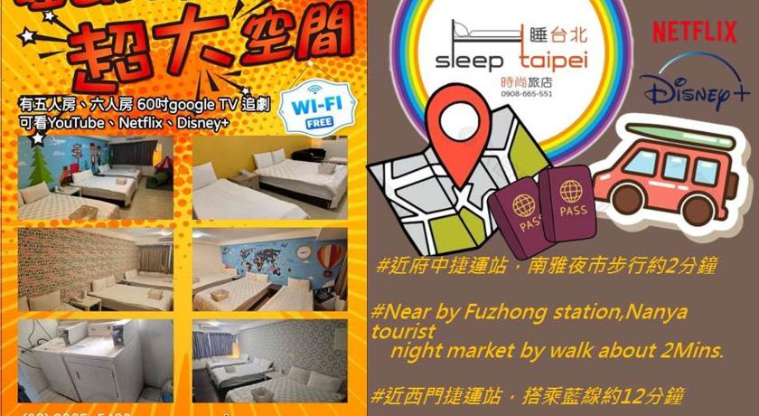 Taipei Sleep Taipei Hotel - Nan Ya Market 2-Star Hotel lobby