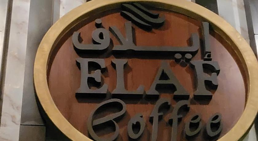 Elaf Dammam Serviced Apartments - إيلاف الدمام للشقق المخدومة - image 22