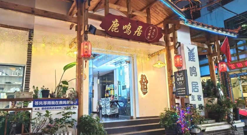 YouYouLuMing Homestay