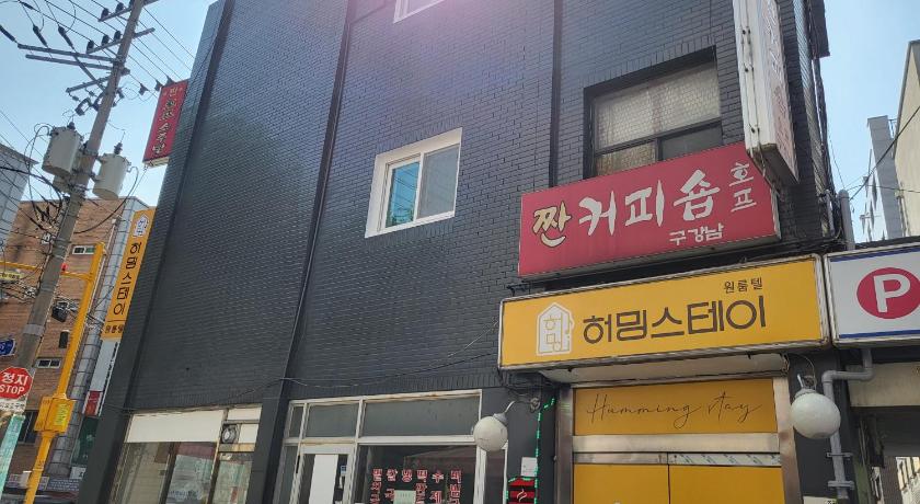 서울 허밍 스테이 숙소 부대시설