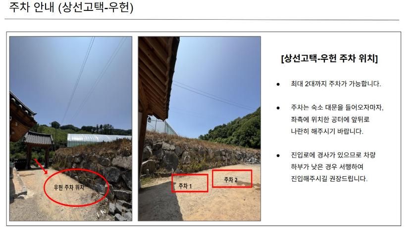 清原 Luxury Hanok Sangseon Heritage Hanok-W 3星级 住宿 设施