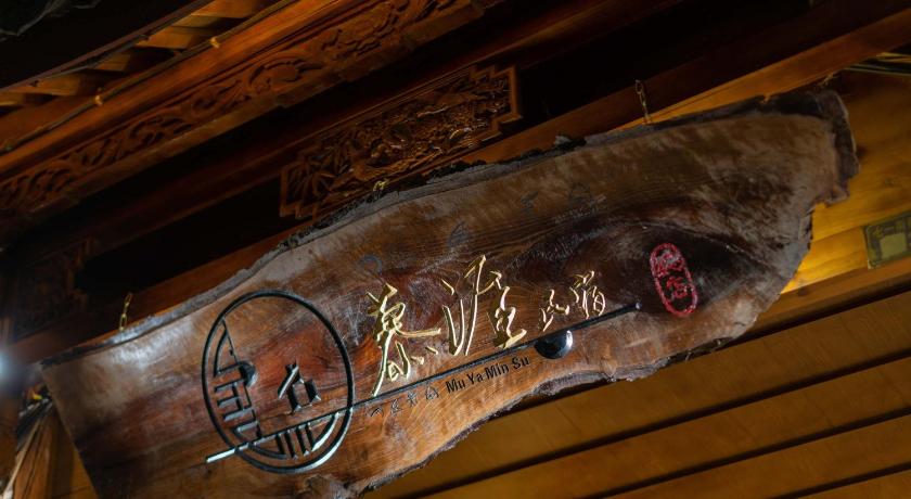 麗江 Lijiang MuYa Chinese Courtyard Hotel with Water View ホテル 客室