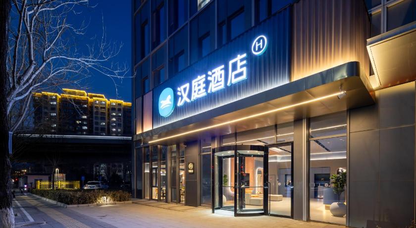 Hanting Hotel Beijing Mentougou Xiaoyuan Metro Station - image 10