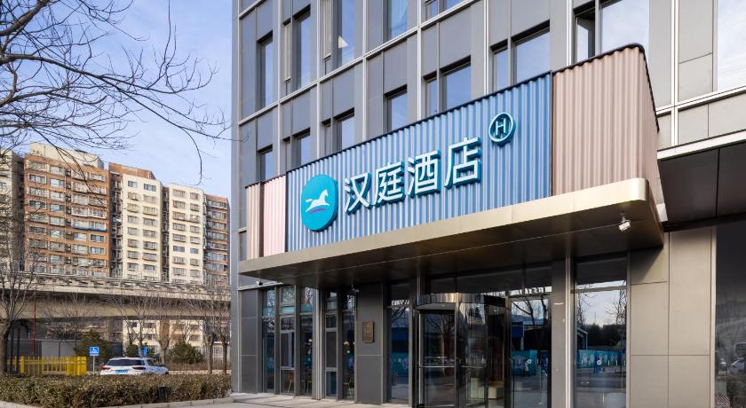 Hanting Hotel Beijing Mentougou Xiaoyuan Metro Station - image 14