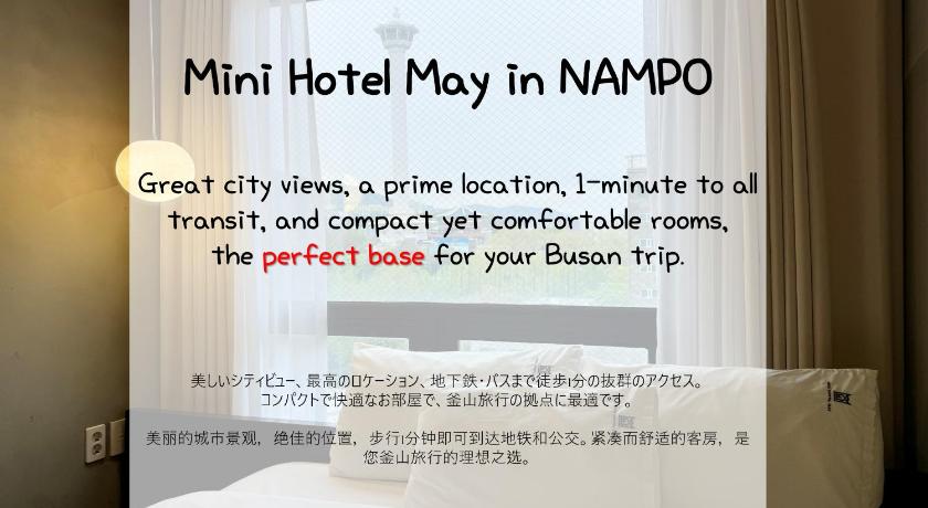Busan Nampo Mini Hotel May Hotel lobby