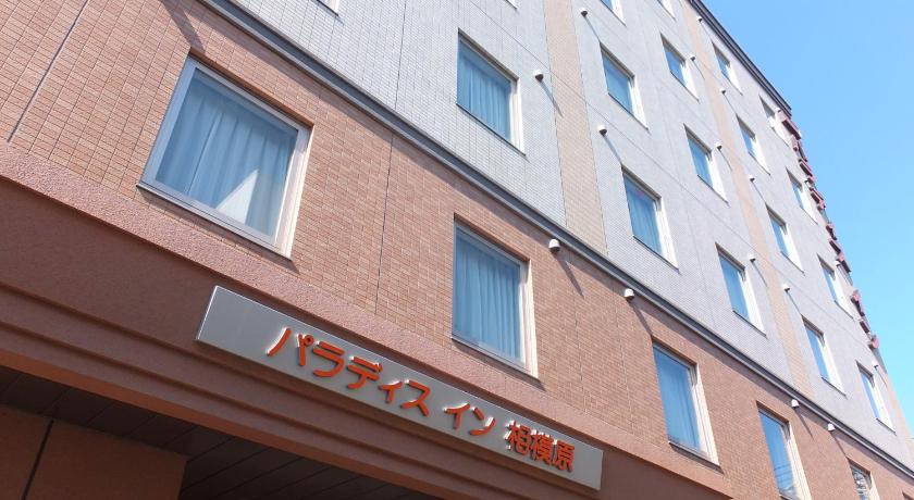 Paradis-Inn Sagamihara photo