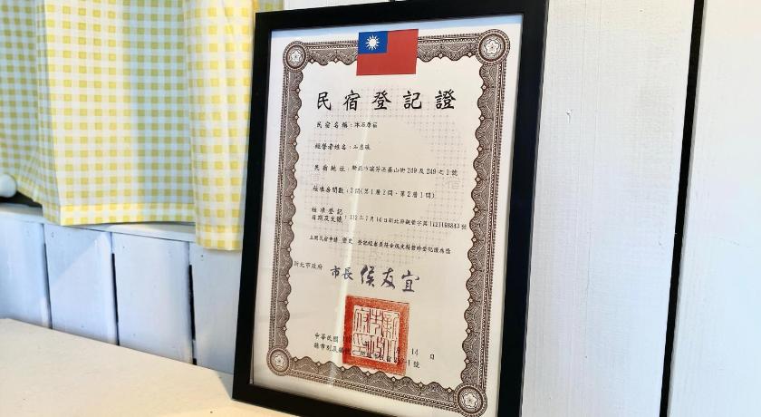 タイペイ 九份沐石原宿二館mu shi b&b 2つ星 シングルルーム プール