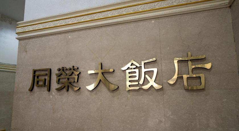The Glory Hotel
