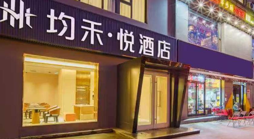 베이징 / 북경 Junheyue Hotel 2성급 호텔 수영장