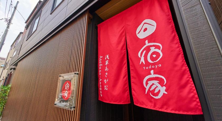도쿄 / 동경 Yadoya Asakusa Asagao 4성급 숙소 부대시설
