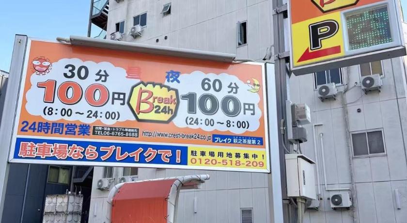 오사카 KATSU HOTEL - Vacation STAY 04577v 3성급 숙소 전망