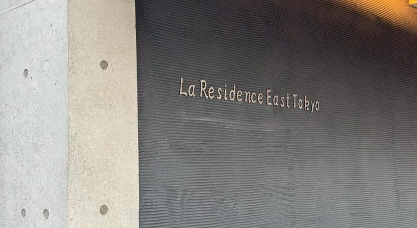Tokyo La Residence East Tokyo301 - Vacation STAY 19857 3-Star Accommodation restaurant