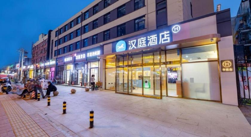 Hanting Hotel Beijing Wukesong Yuquan Road – Beijing, NY