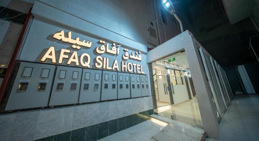 Afaq Sila Hotel