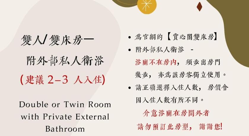 Image of Double or Twin Room with Private External Bathroom 10