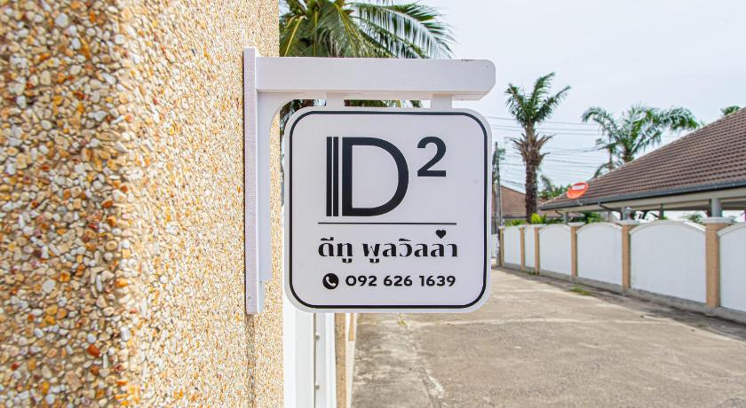 후아힌 / 차암 D2 Pool Villa 4성급 싱글룸 레스토랑