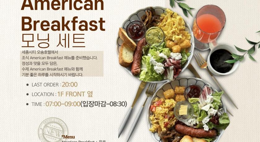 清原 Sejongcity Osonghotel 3つ星 ホテル 眺望