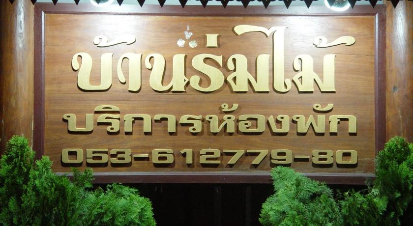 Baan Rom Mai — Hotel in Mae Hong Son