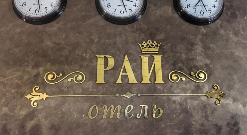 Hotel Rai photo