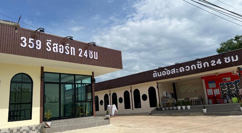 Sakaeo 359 รีสอร์ท 4-Star Hotel view