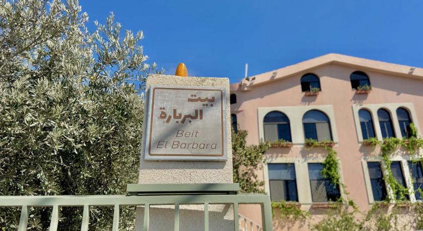 Beit El Berbara Houses