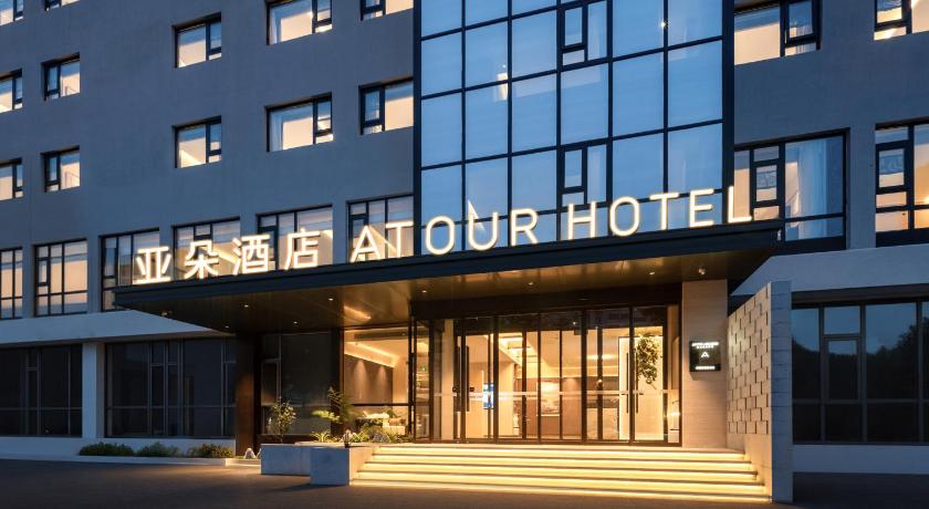 Beijing South Railway Station Liujiayao Subway Station Atour Hotel - image 10