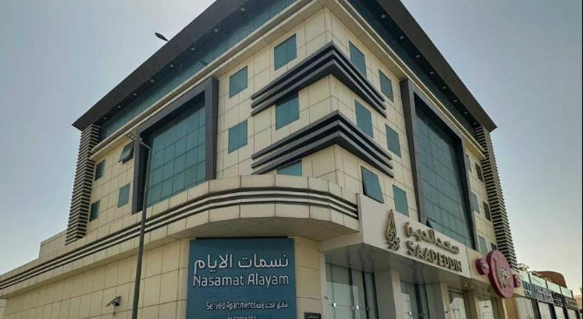 نسمات الأيام للشقق المخدومة