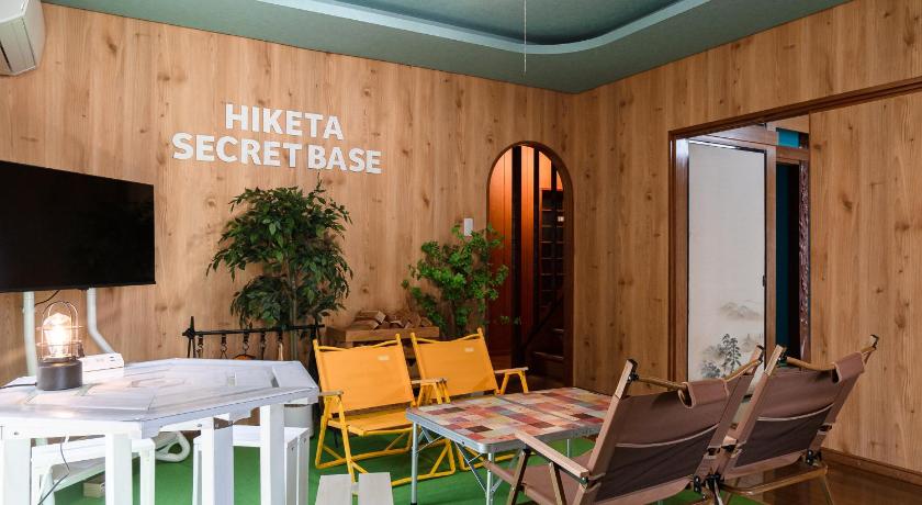 ゲストハウスHiketa秘密基地