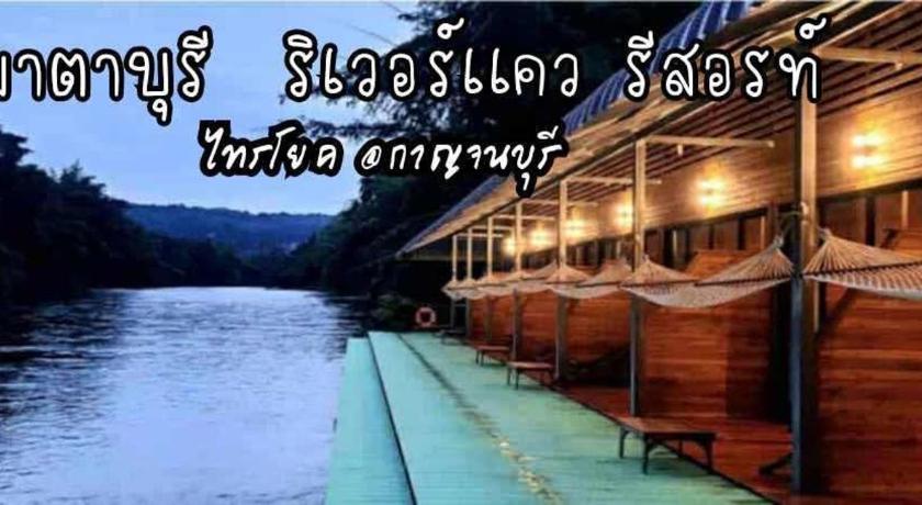 北碧 มาตาบุรี ริเวอร์เเควรีสอร์ท 3星级 酒店 客房