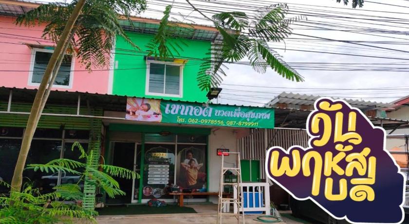 考艾 บ้านเขากอดโฮมสเตย์ ปากช่อง 3星级 单人房 外观