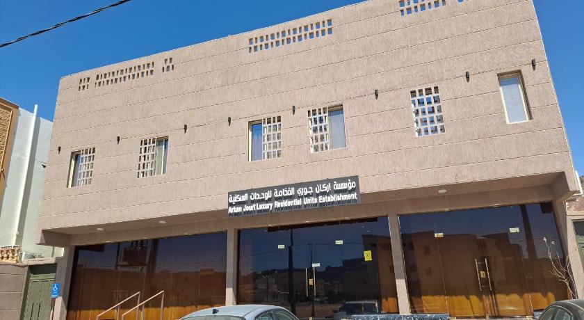 أركان الجوري للشقق الفندقية